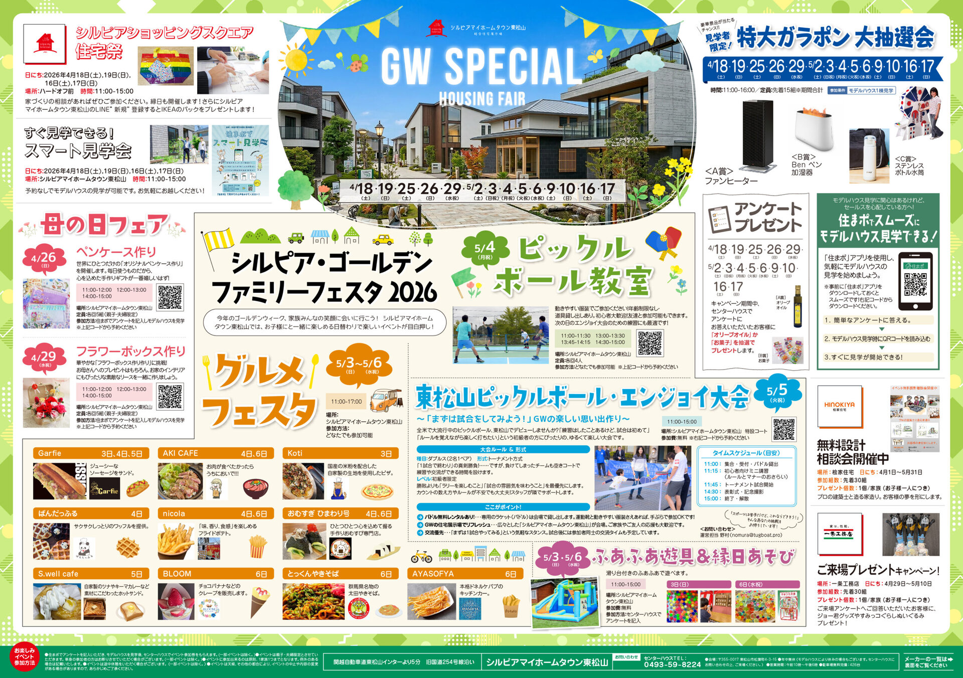 チラシ