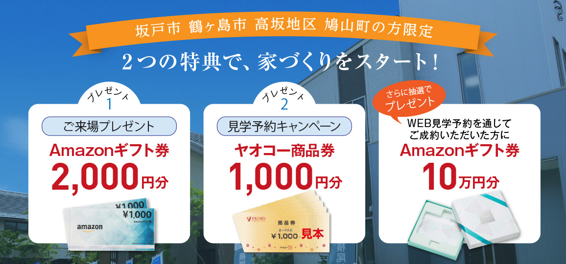 Fit Your Style：あなたにぴったりの住まいが見つかる。