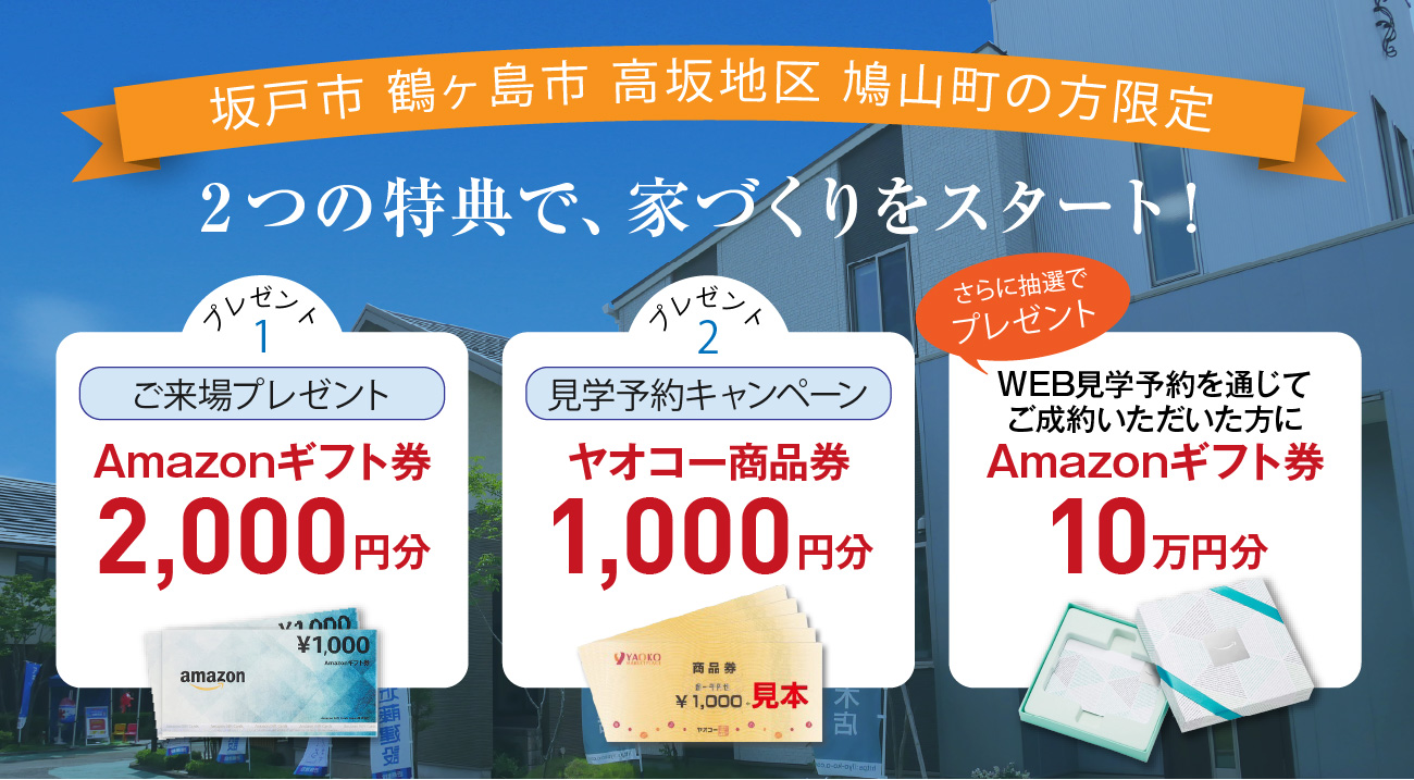 Fit Your Style：あなたにぴったりの住まいが見つかる。