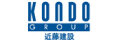 近藤建設